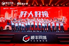 顺丰同城ESG报告：以人为本推动数智化社会可持续发展