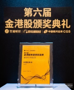 中国抗体荣获“第六届金港股”评选中“最佳中小市值公司”、“最佳CEO”奖项及“2021新浪财经金麒麟最佳港美股上市公司”评选中“最具成长潜力上市公司”奖项