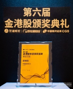 中国抗体荣获“第六届金港股”评选中“最佳中小市值公司”、“最佳CEO”奖项及“2021新浪财经金麒麟最佳港美股上市公司”评选中“最具成长潜力上市公司”奖项