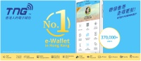 香港领先电子钱包TNG首批获得由香港金融管理局发出《储值支付工具牌照》