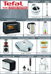 Tefal Kitchen Partner系列养生烹煮机，球釜IH电饭煲及Ingenio易洁厨具应有尽有随时满足你无限个烹饪愿望
