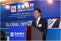 天津银行进入招股第三天