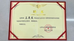 天韵国际（6836.HK）获颁发「质量安全管理卓越企业」及2022年度市级「专精特新」称号 