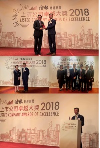 中国通海金融荣获《信报财经新闻》「上市公司卓越大奖2018」(主板) 奖项