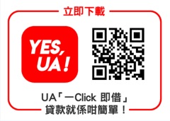全新升級「YES UA」手機APP 支援認證新版香港智能身份證