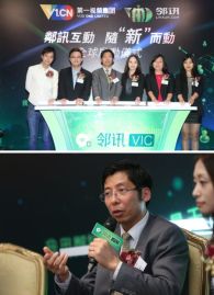 Linxun Launches New App 'VIC', Integrating Free Calls and Mobile Social Networking