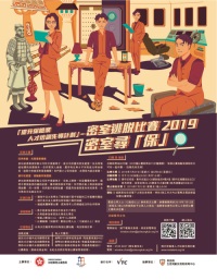 化身保險專才 深入密室尋「保」