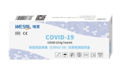 同心抗疫！多間機構公益派發WESAIL抗原快速檢測試劑