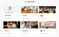 有赞CEO白鸦喊话Shopify：等着我们来跟你过过招