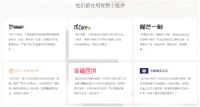 有赞CEO白鸦喊话Shopify：等着我们来跟你过过招
