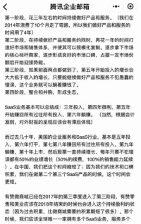 有赞CEO白鸦喊话Shopify：等着我们来跟你过过招