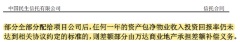 1000多名投資人接鍋萬達四線城市商場，輕資產IPO意在套現離場？