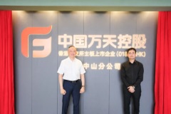 中国万天公布全年业绩