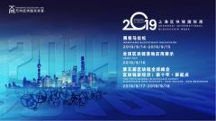 Shanghai International Blockchain Week 2019 unfolds September 14~18