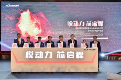 BMW授权绵阳新晨动力机械有限公司王子发动机投产仪式隆重举行