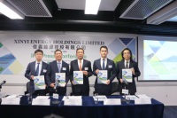 信义能源控股有限公司公布于香港联合交易所有限公司主板上市计划详情