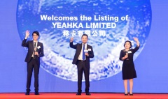 以支付为基础的领先科技平台移卡有限公司于香港联合交易所主板挂牌