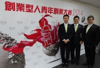 「創業型人」青年創業大賽2014進入終審階段