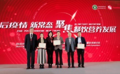 中國營養學會 – 百勝餐飲健康基金揭曉2020年度資助項目暨第十三屆餐飲健康學術研討會召開