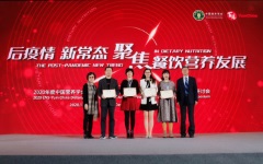 中國營養學會 – 百勝餐飲健康基金揭曉2020年度資助項目暨第十三屆餐飲健康學術研討會召開
