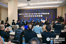 2021 Global Digital Trade Conference concludes; 15 days trade dialogues, 8,500 companies from 100 countries