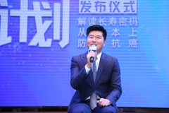 中基长寿科学与美尔雅之合资公司	伙拍新湖财富举行「健康权益计划」发布仪式