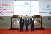 中原银行首日挂牌 长线表现值得期待