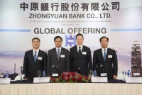 稳步迈入国际资本市场 中原银行明起正式挂牌