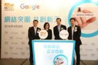 HKTDC-Google Collaboration to Support SMEs