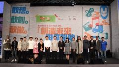 HKTDC 50th Anniversary Event Inspires More Than 1,300 Youngsters to Chase Their Dreams