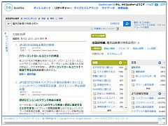 ISID、製品開発向け調査・検索ソリューション「IHS Goldfire」の提供を開始