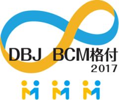 昭和電工、日本政策投資銀行より最高ランクの「DBJ BCM格付」を2回連続取得