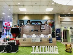 “台湾の秘密の花園”と呼ばれる台東の魅力を詰め込んだ，「台東旅行箱」in東京（10/24-26）開催！