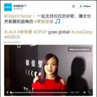 Twitter and KKBOX bring the Chinese Pop Wave to the World