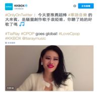 Twitter and KKBOX bring the Chinese Pop Wave to the World