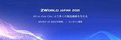 ZWorld JAPAN 2021：オンラインでお会いしましょう